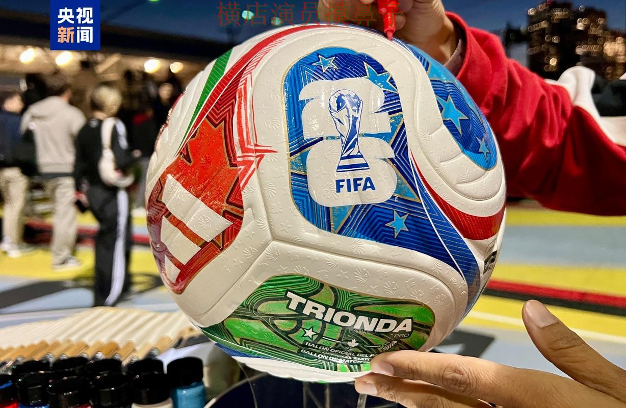 世界杯买球平台揭秘合集:覆盖真实体验+直播与入口方式 - World Cup 2026 世界杯买球平台揭秘合集:覆盖真实体验+直播与入口方式 - World Cup 2026