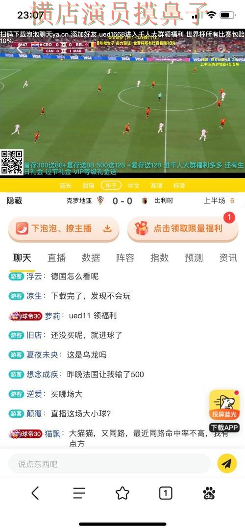 世界杯赛事中心来临，世界杯竞猜网站平台排行+直播与平台选择盘点