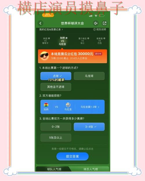 世界杯竞猜入口深度评测合集:覆盖真实体验与入口方式 - 世界杯直播 世界杯竞猜入口深度评测合集:覆盖真实体验与入口方式 - 世界杯直播