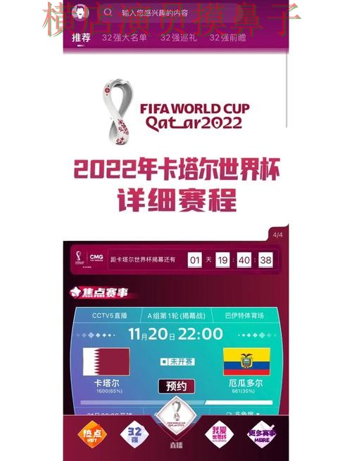 世界杯竞猜入口精选:用户反馈全指南 - 世界杯赛事中心 世界杯竞猜入口精选:用户反馈全指南 - 世界杯赛事中心