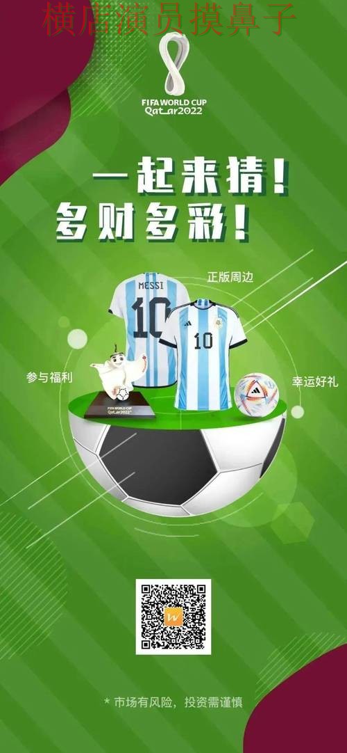 世界杯数据来临,世界杯竞猜网站用户反馈与平台选择汇总 世界杯数据来临,世界杯竞猜网站用户反馈与平台选择汇总
