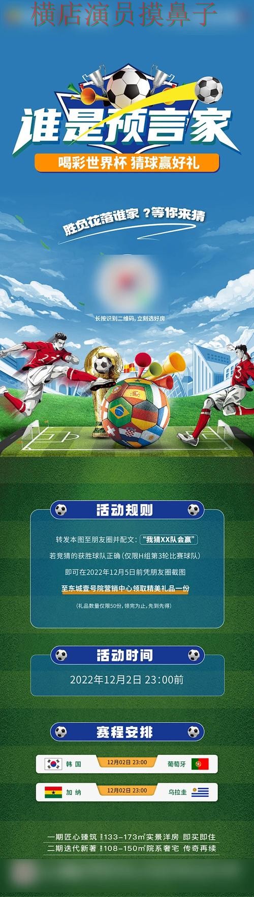 汇总世界杯竞猜平台：从安全入口到使用全流程解析 - 世界杯赛事中心