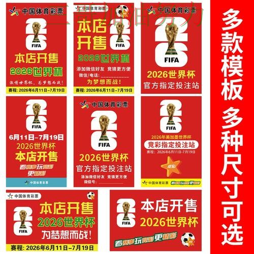 世界杯竞猜使用指南告诉你:入口在哪的正确方式(世界杯直播) 世界杯竞猜使用指南告诉你:入口在哪的正确方式(世界杯直播)
