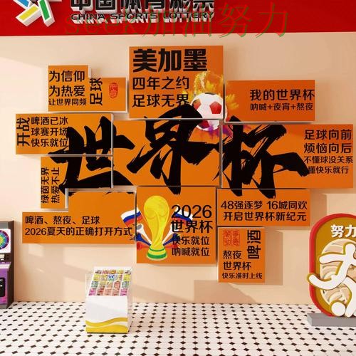 世界杯投注靠谱吗别乱选,全面评测给你答案(World Cup 2026) 世界杯投注靠谱吗别乱选,全面评测给你答案(World Cup 2026)